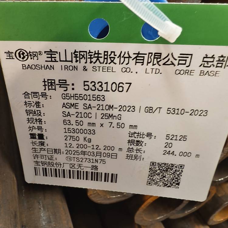 steel tube (56)