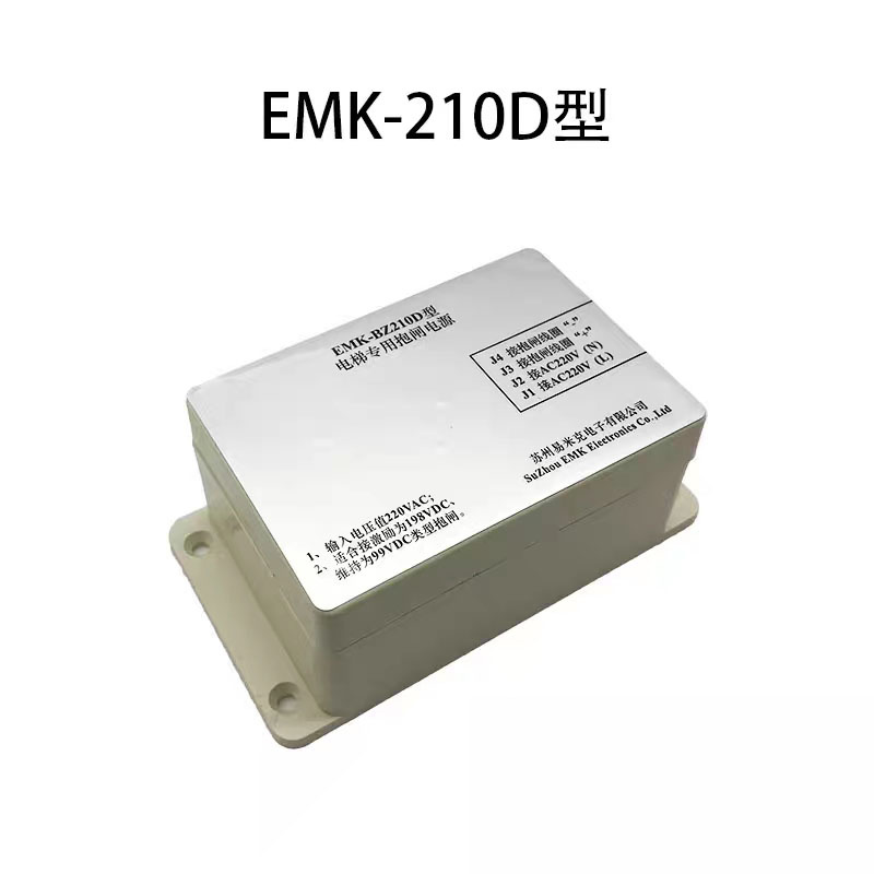 Fonte de alimentação de freio EMBP-220/ EMK-BZ210D/ E