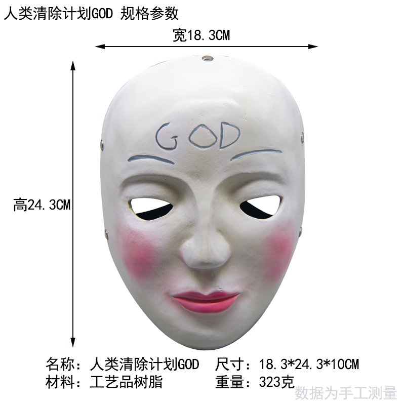 GOD Word White Face Resin Halloween Mask