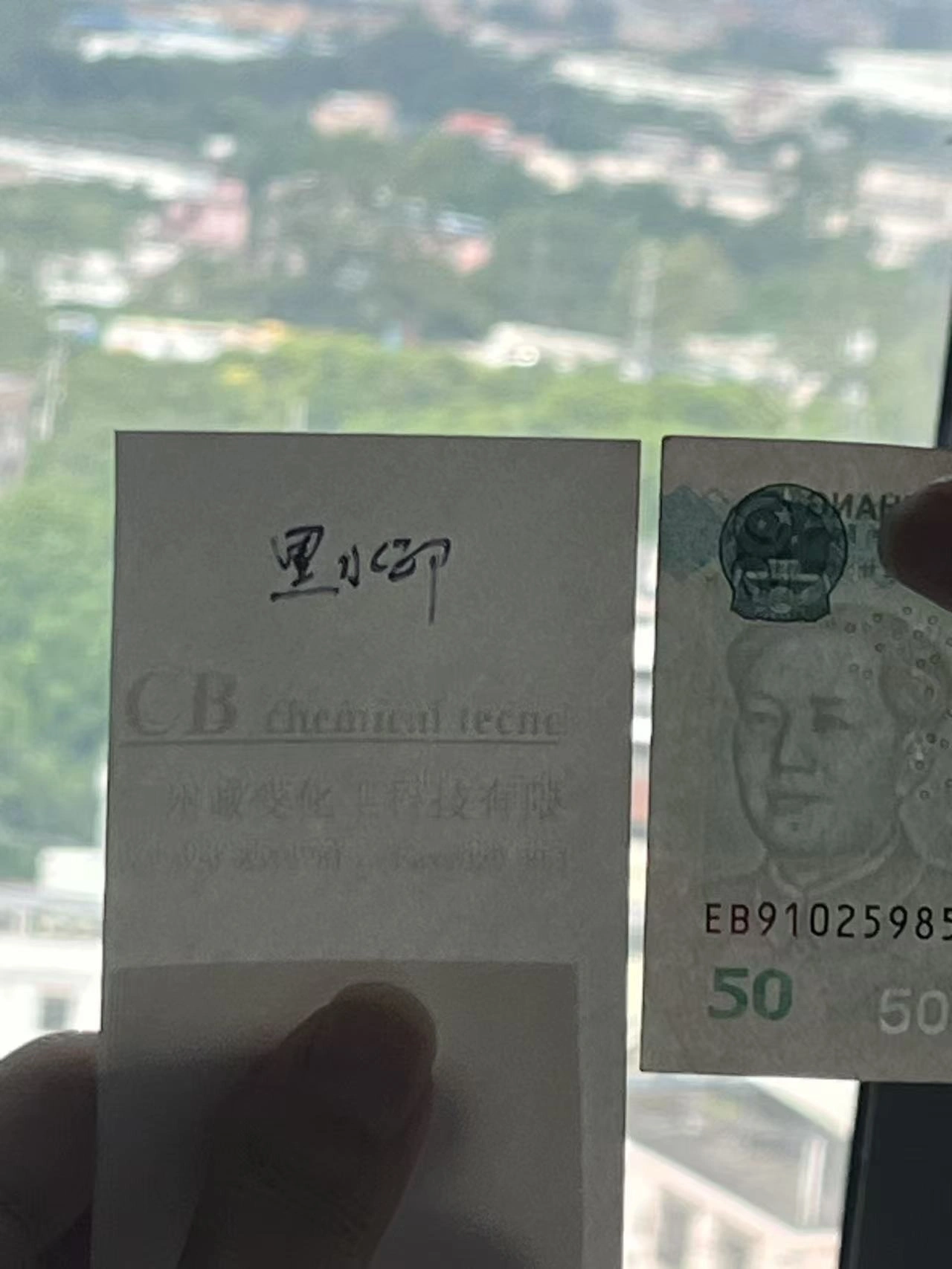 Anti-Forgery Fluorescent Ink