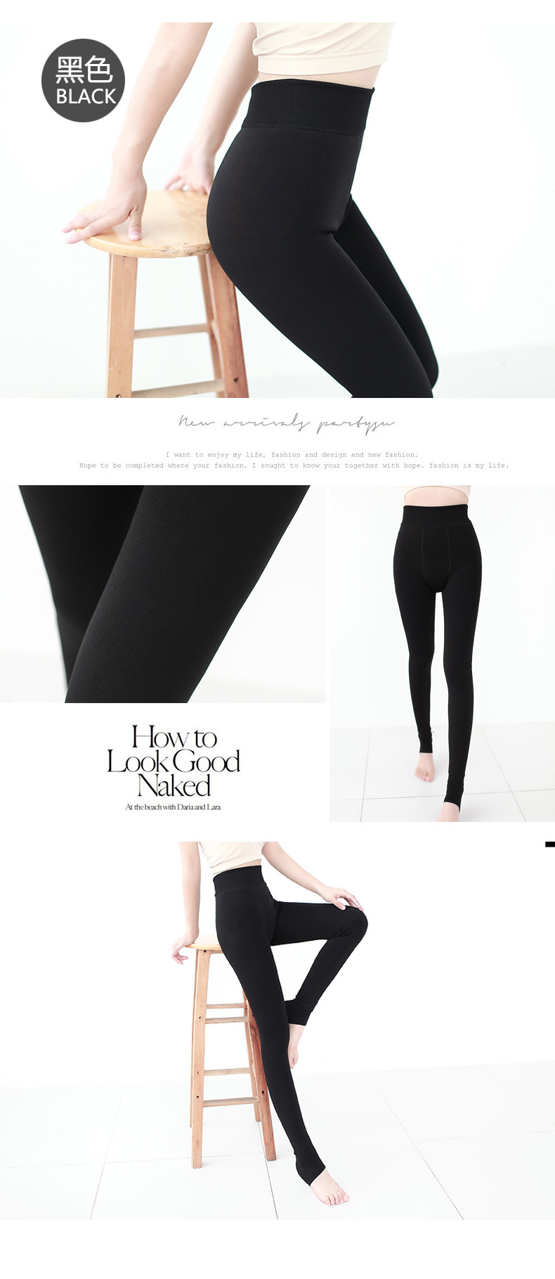 Elastic and warm leggings for autumn and winter