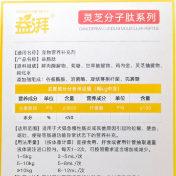 Ajuda para vômitos e disfunções intestinais em animais de estimação