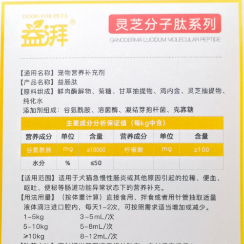 Fezes com sangue para animais de estimação e ajuda para disfunção intestinal