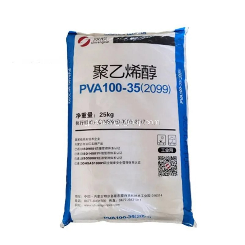 白PVAパウダー99％MINポリビニルアルコール用紙