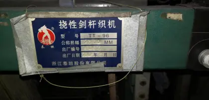 Used Titan TT96 Rapier Loom