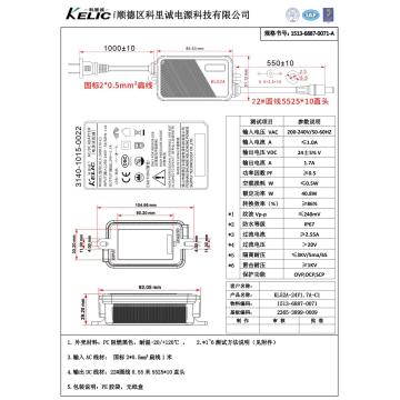 KELIC 24V 1.7A 40.8W IP67 Water Purifier Power Adapter
