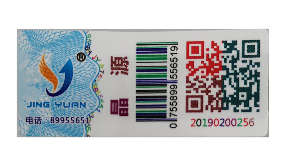 QR code series number hologram label