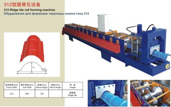 Ridge cap tile roll forming machine