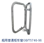 Ship's Ordinary Rectangular Window