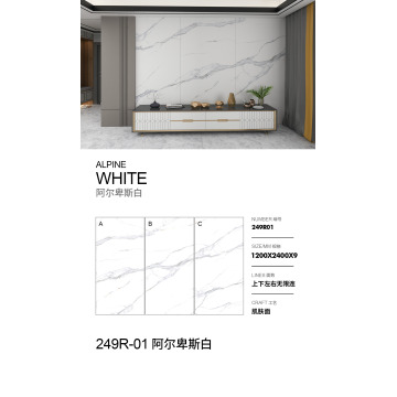 جلد لوح صخري بلون جبال الألب الأبيض