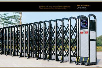 Strong Aluminium Alloy- Automatic flexible Gate  001