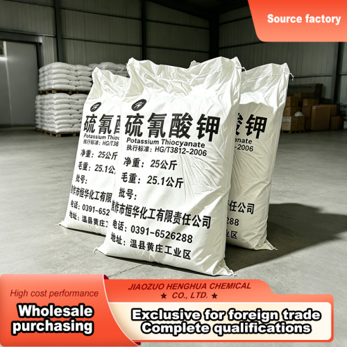 تیوسیانات پتاسیم درجه صنعتی 98% حداقل