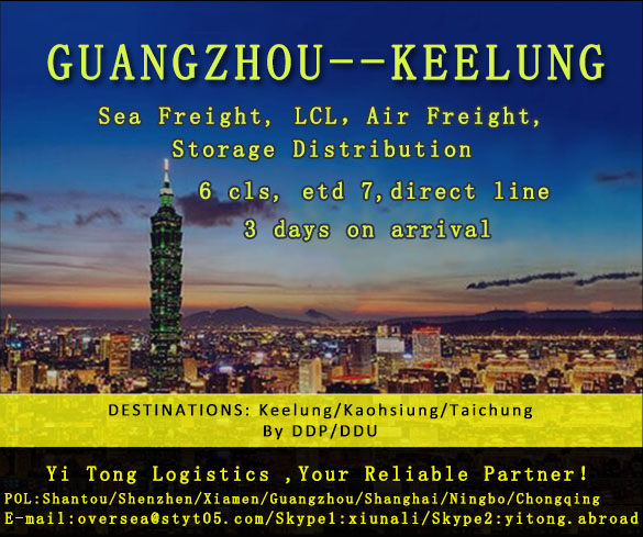 الشحن البحري قوانغتشو إلى كيلونج