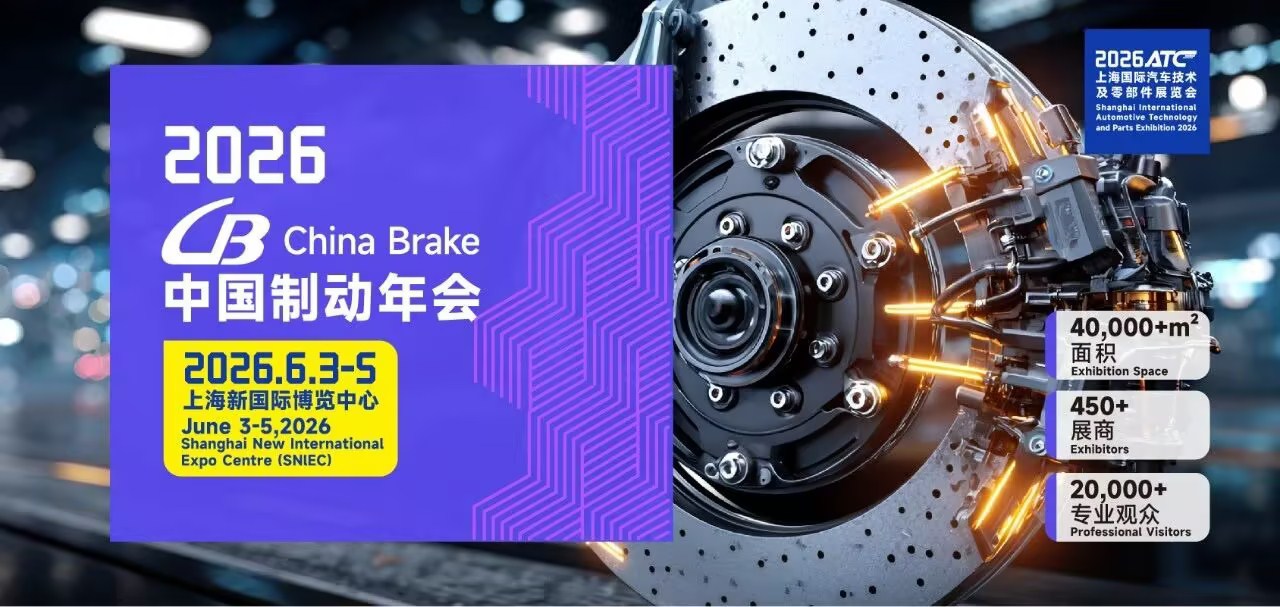 China Brake Thermal Spray Materials expo