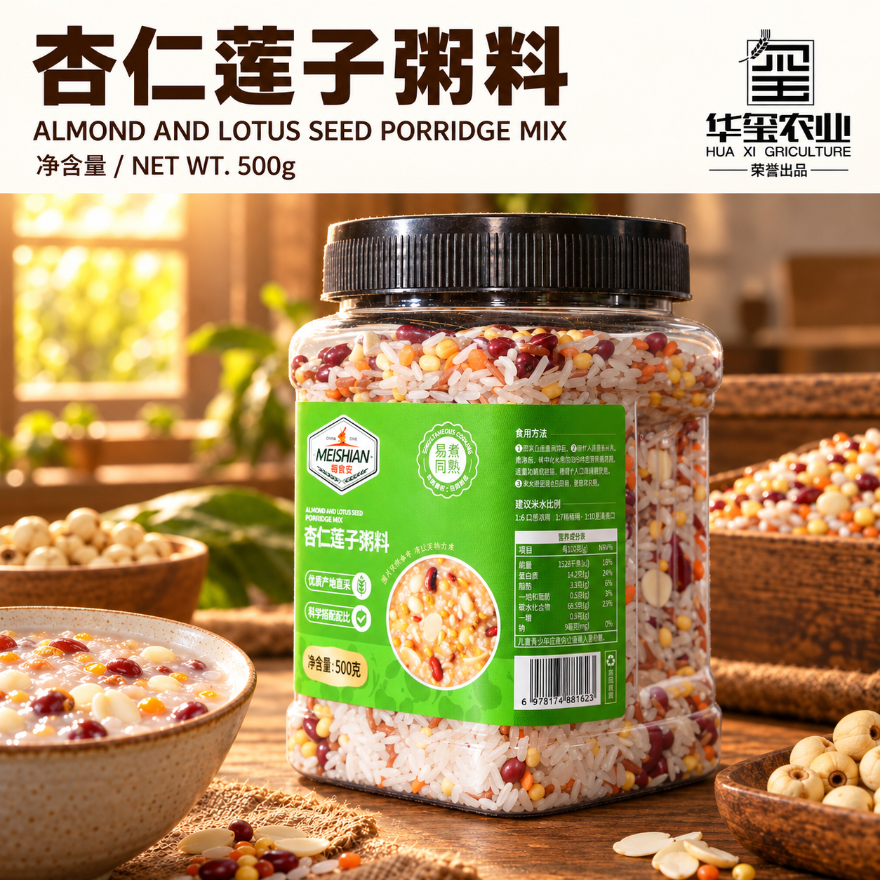 Almond Lotus Seed Porridge Mix 500g 2