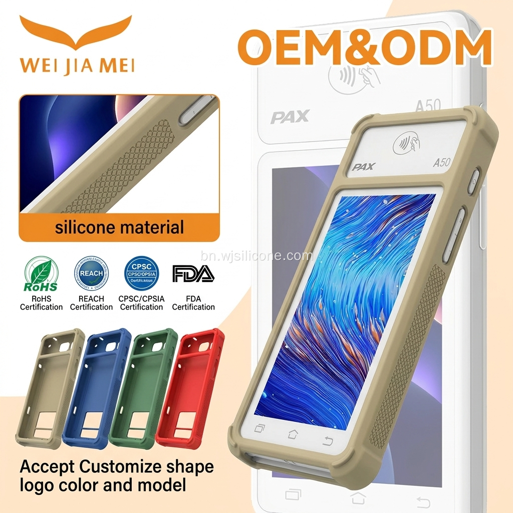 PAX A50S POS সিলিকন কেস