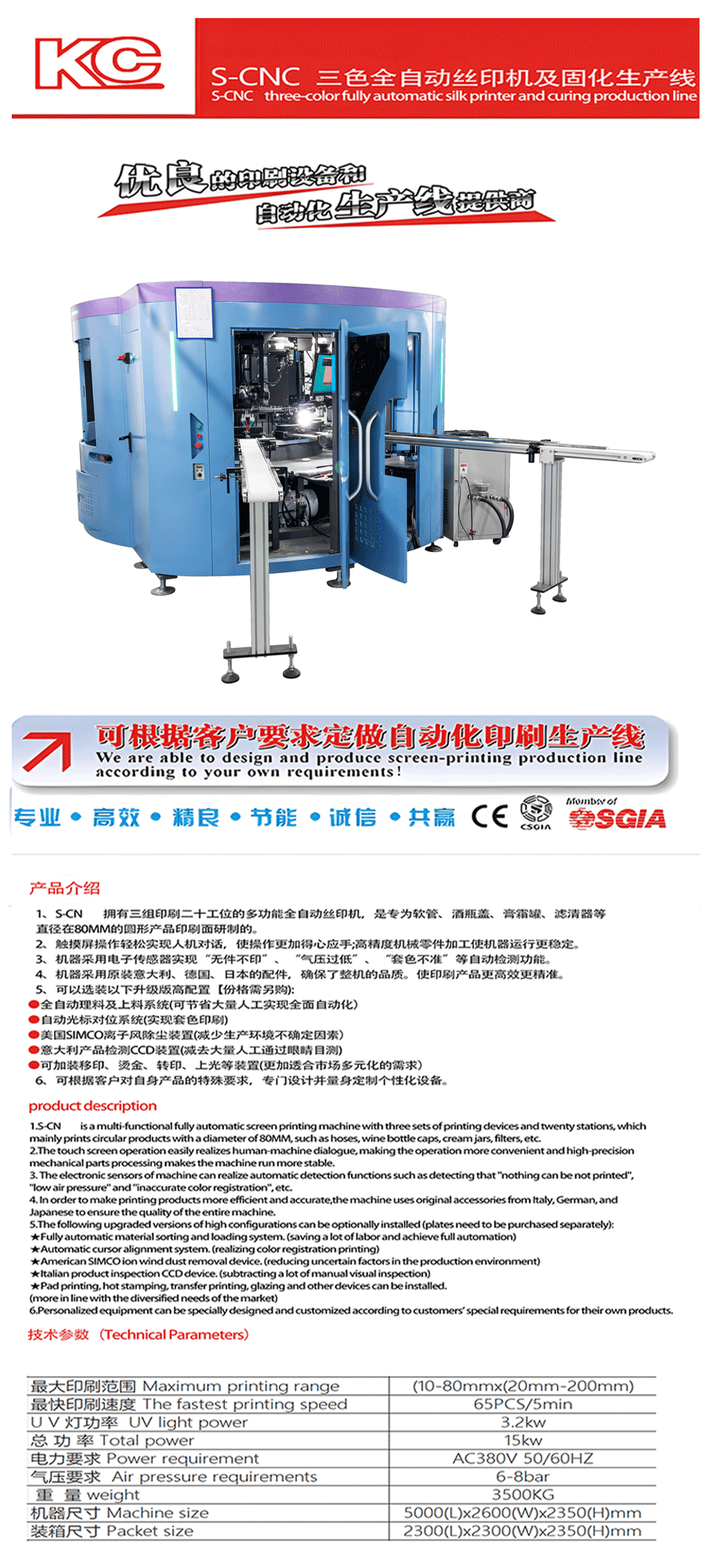 8 colors CNC automatic screen printing machine