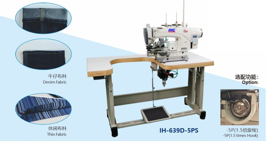 Hem Jeans Sewing Machine Introduction