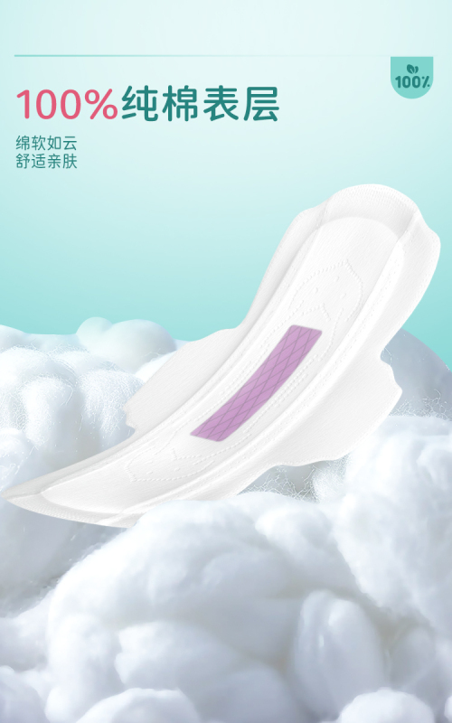 Panyway sanitary napkin