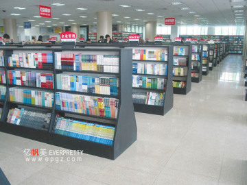 Bookshelf / Bookcase