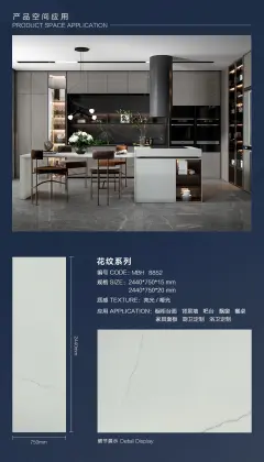 Quartz Stone Pattern Series MBH8852