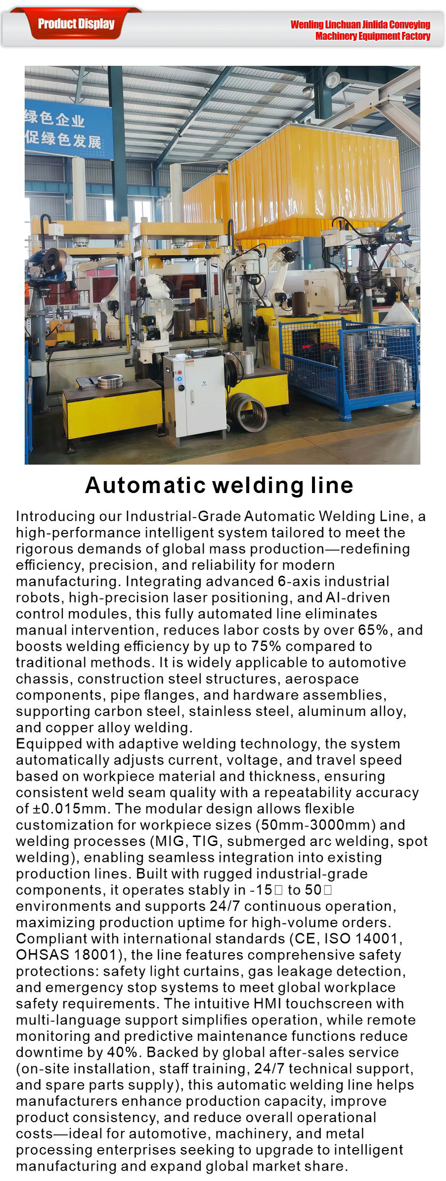 Fully automated welding production line-xiangqing1-JLD085