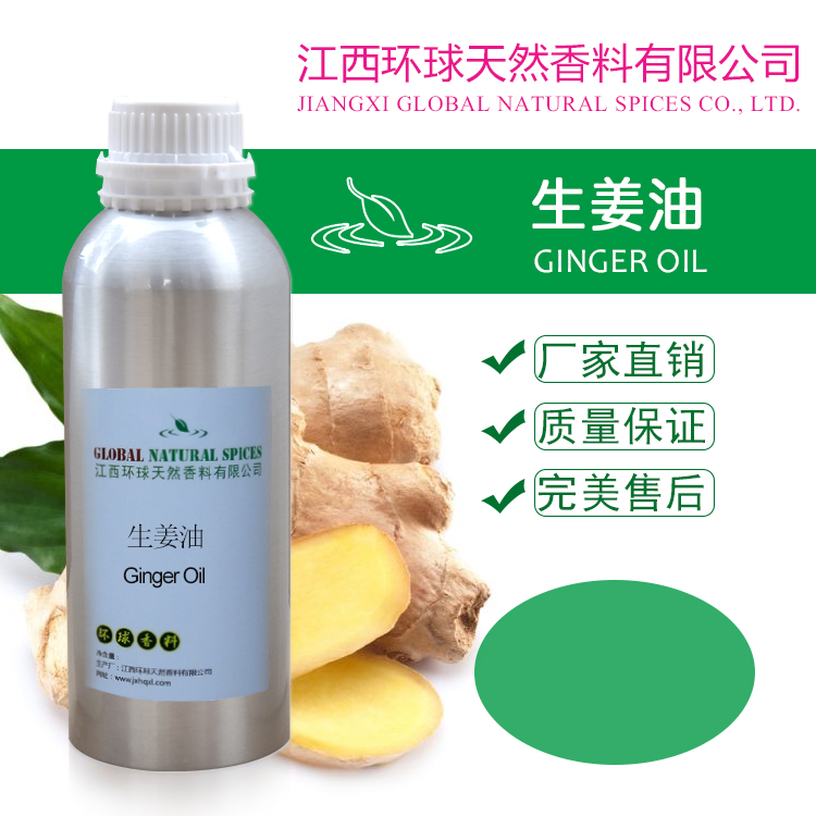 Ginger oil