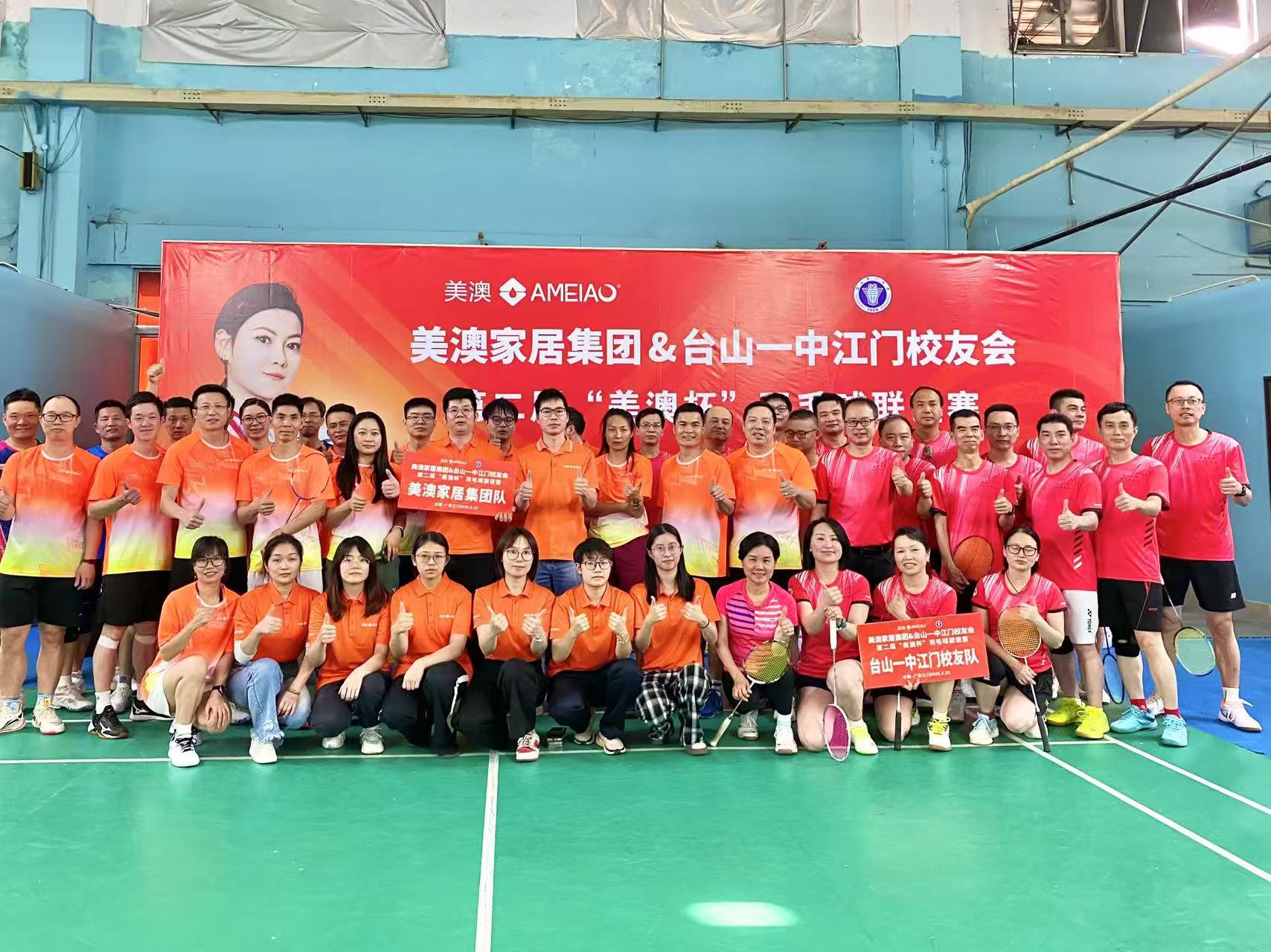 highlight of Meiao badminton game