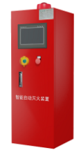 Intelligent Automatic Fire Extinguishing Device (CO₂)