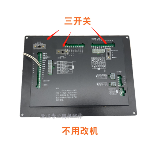 Lida special three-switch panel