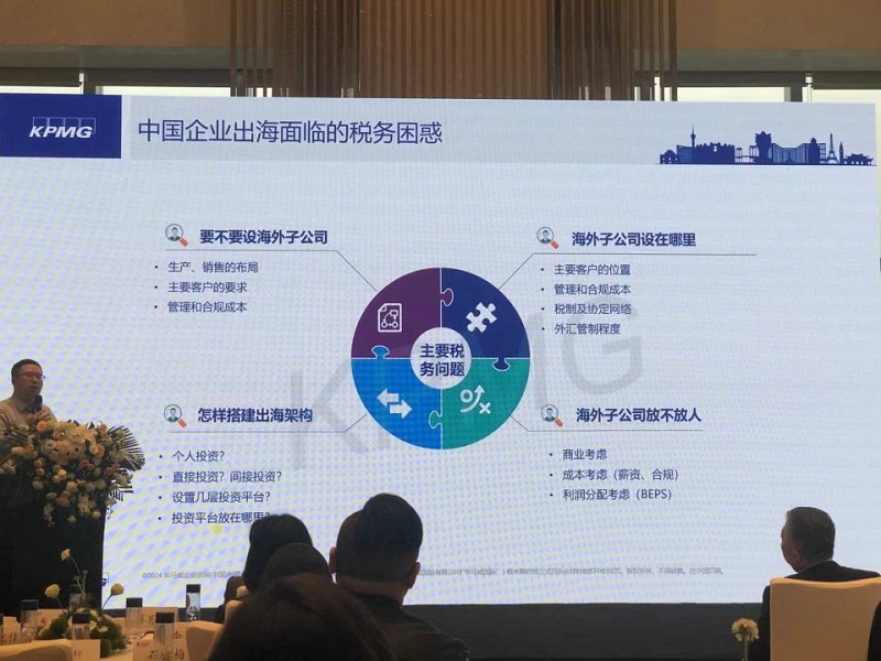 Jinyu International Trade Invited to Participate in the 2024 Standard Chartered Bank Chongqing Corporate Summit
