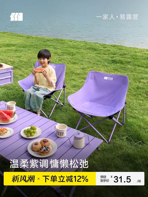 Portable Camping Moon Chair