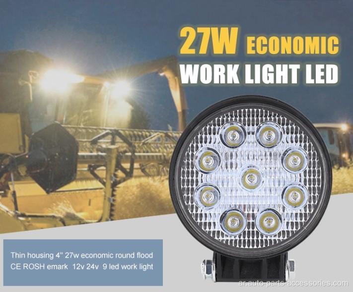 48W LED LED VLOOD HEAD LIGHT للسيارة