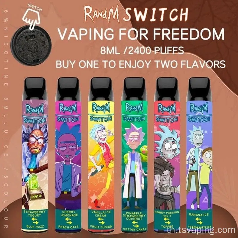 สวิตช์ Randm E-Cig ขนาดเล็กที่มี 2 รสชาติผสม