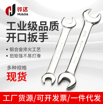 A well-made open-end wrench