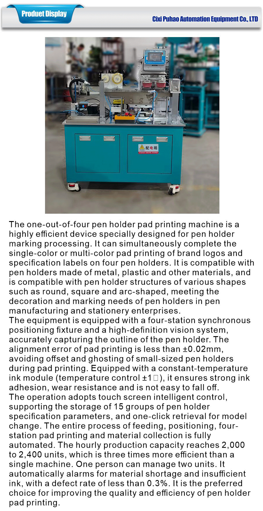 Printing category-xiangqing1-PH022