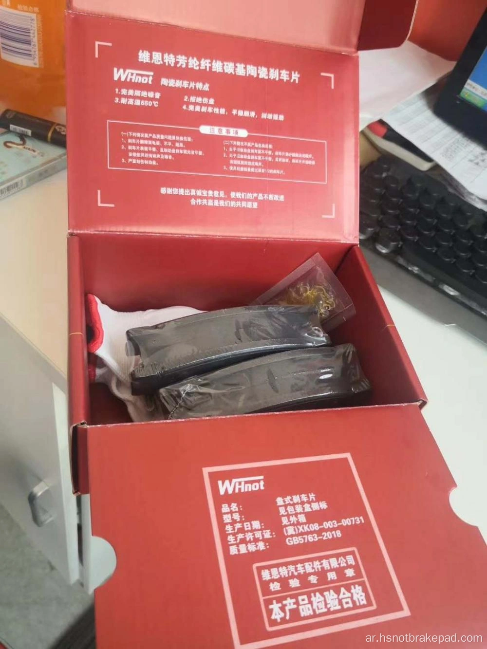 Chery Tiger Ceramic Brake Pads D1051-7955