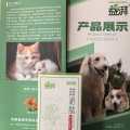 Canine & Feline Urinary Tract Support Oral Solution