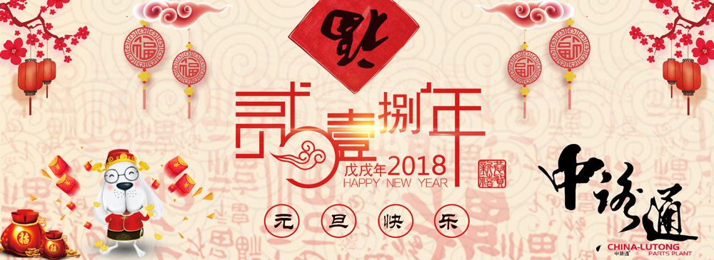 Happy-New-Year-2018_