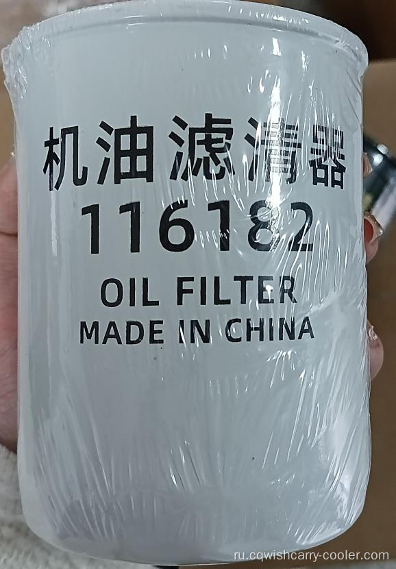 Thermo King Oil Filter 116182