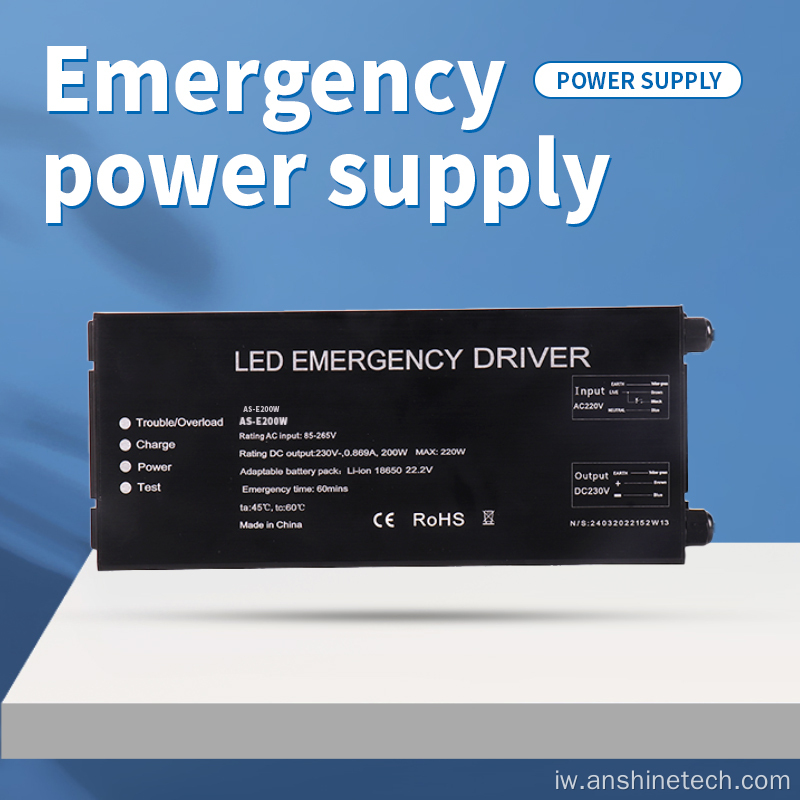 ספק כוח חירום LED 200w