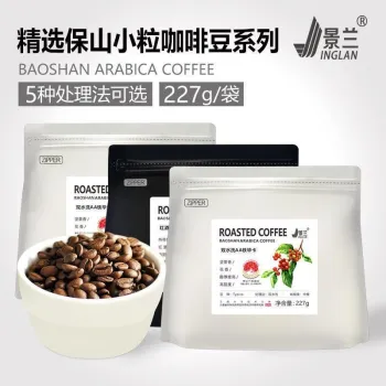 Jinglan Selected Roasted Coffee Beans, Premium Single-origin Yunnan Arabica, Medium Roast, 227g