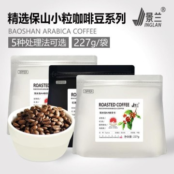 Jinglan Selected Roasted Coffee Beans, Premium Single-origin Yunnan Arabica, Medium Roast, 227g