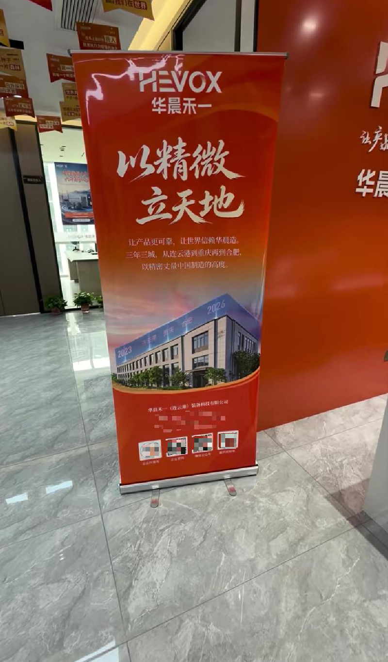 Huachen Heyi Hefei Office officially launches, marking a new chapter in central Anhui and a strong push in East China!