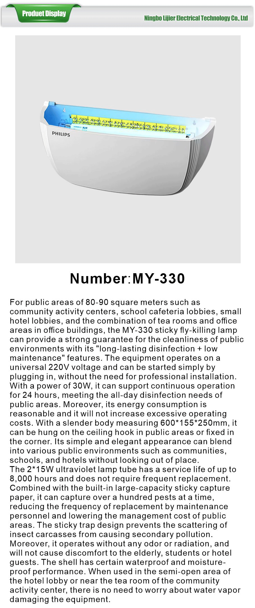 Philips fly-killing lamp-xiangqing1-LJE039