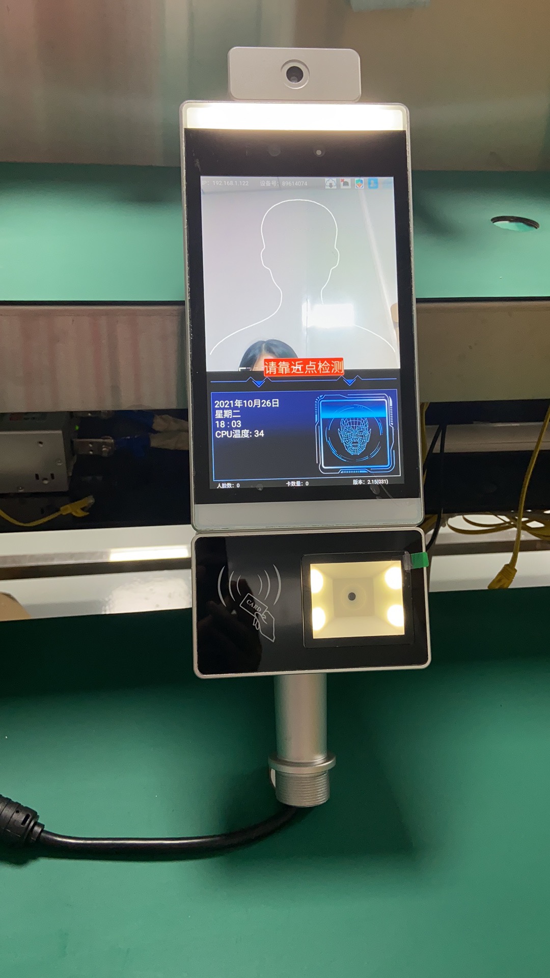 health code face recognition machine