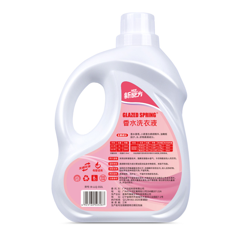 2L Eco Friendly Washing Liquid Detergent