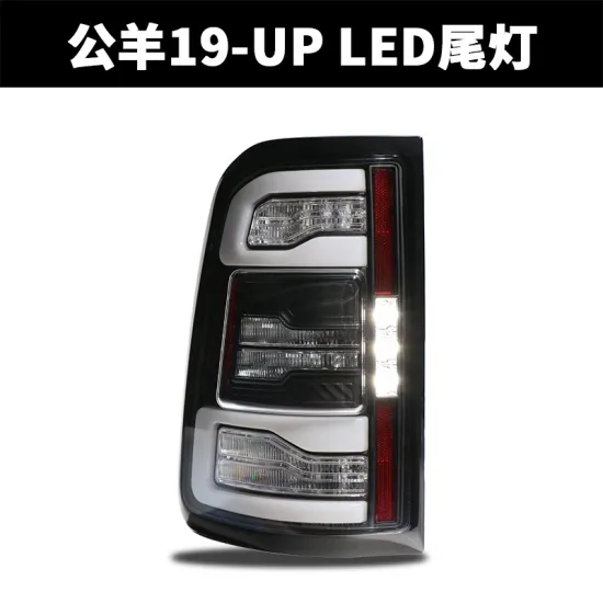 LED Rear Light for Dodge Ram 2019-up LED Tail Lamp