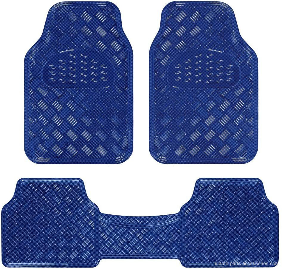 धातु डिजाइन कार फर्श चटाई (नीला)
