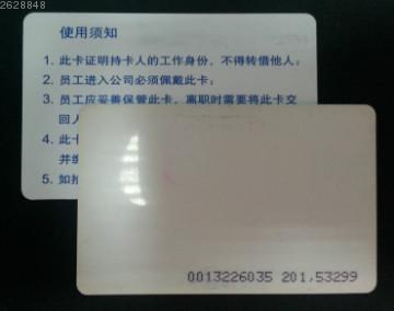 Contactless Room Card